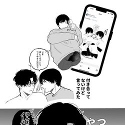 This is a pixiv picture whose title is 関西弁の攻め.