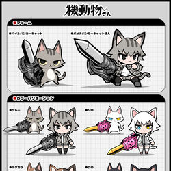 This is a pixiv picture whose title is 機動物さん（パイルバンカーキャット）.