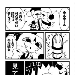 This is a pixiv picture whose title is SP⑤ 賢明な読者はお気づきだろうからネタバレに繋がる考察コメン.