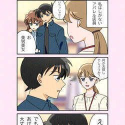 This is a pixiv picture whose title is しがない店員がイケメンを浴びた日.