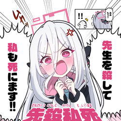 This is a pixiv picture whose title is 2026年キヴォトス流行語大賞のトップワン.