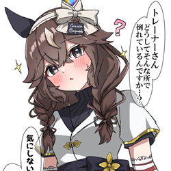 This is a pixiv picture whose title is 限界トレーナーとブーケちゃん.