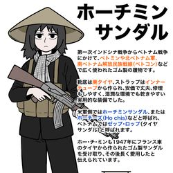 This is a pixiv picture whose title is ホーチミンサンダル.