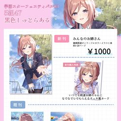 This is a pixiv picture whose title is 【GSF03 おしながき】.