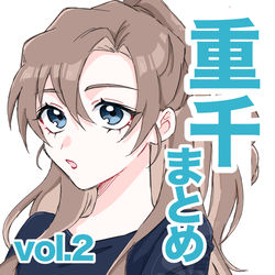 This is a pixiv picture whose title is 重千まとめ　vol.2.