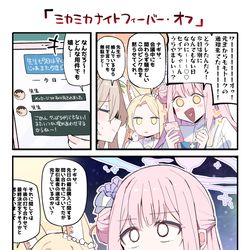This is a pixiv picture whose title is ハイテンションミカ.