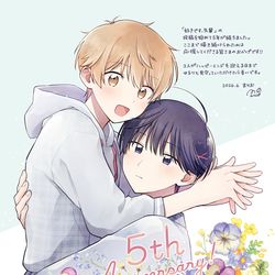 This is a pixiv picture whose title is 【創作BL】5周年！.