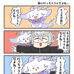 This is a pixiv picture whose title is 前に行っちゃうんだよね〜！.