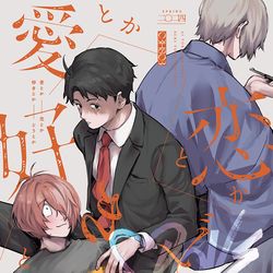 This is a pixiv picture whose title is 鬼水再録【全年齢版】.