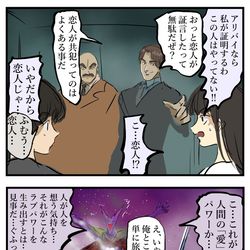 This is a pixiv picture whose title is 話の流れで勝手にカップル扱いされるシチュ好き.
