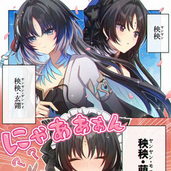 This is a pixiv picture whose title is ニューヤンヤン.