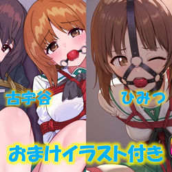 This is a pixiv picture whose title is 【販売開始】コスプレ写真集『ほしゅう訓練!』.