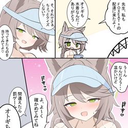 This is a pixiv picture whose title is オトギとデリバリー.
