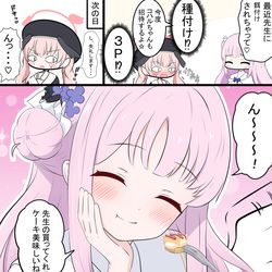 This is a pixiv picture whose title is ミカの秘密.