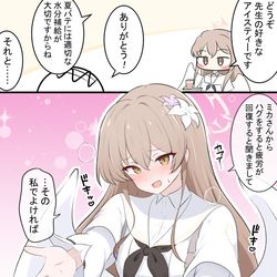 This is a pixiv picture whose title is ナギちゃんとハグ.
