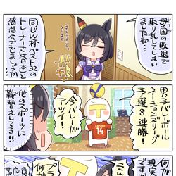 This is a pixiv picture whose title is W杯反省会アディショナルタイム.
