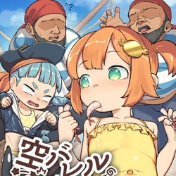 This is a pixiv picture whose title is Sorabareru is releasing!.