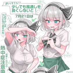 This is a pixiv picture whose title is 7月21日は熱中症注意喚起！.
