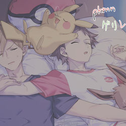 This is a pixiv picture whose title is pkmnまとめ グリレ中心 04.