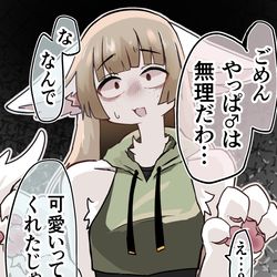 This is a pixiv picture whose title is 可愛いって言ったのに.