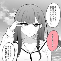This is a pixiv picture whose title is せっかく海に来たのに水着隠してる彼女.