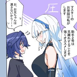 This is a pixiv picture whose title is 助手同士の戦い.