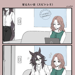 This is a pixiv picture whose title is 甘えたい日.