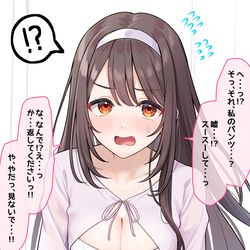 This is a pixiv picture whose title is ぱんつをとられちゃった 女の子.