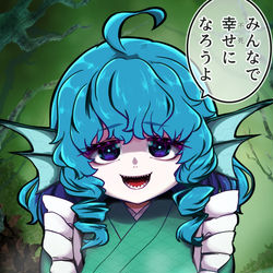 This is a pixiv picture whose title is わかさぎ姫特製⋯.