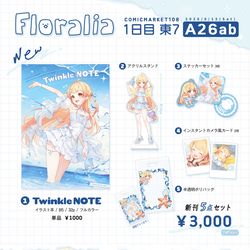 This is a pixiv picture whose title is 【C108】夏コミお品書き.