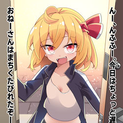 This is a pixiv picture whose title is 帰ったらルーミアおねーさんが迎えてくれた.