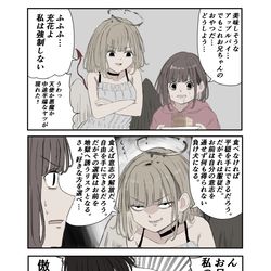 This is a pixiv picture whose title is 心の中の天使か悪魔か.