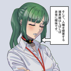 This is a pixiv picture whose title is 企業囚人 06.