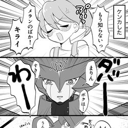 This is a pixiv picture whose title is まりメラ　涙腺ぶっ壊れメラン.