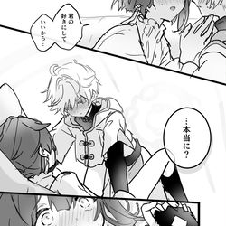 This is a pixiv picture whose title is らぶらぶ〜.