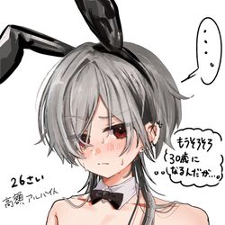 This is a pixiv picture whose title is 26歳くん高額アルバイトなう.