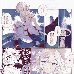This is a pixiv picture whose title is 蛍受け.