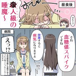This is a pixiv picture whose title is グルメダイスキ! いさやままみさん.