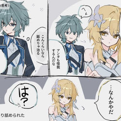 This is a pixiv picture whose title is ロエ蛍でもあり蛍ロエ要素もある.