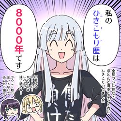 This is a pixiv picture whose title is 私のひきこもり歴は8000年です.