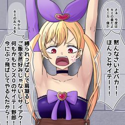 This is a pixiv picture whose title is おへそ美術館〜モニカお仕置き編！？〜.