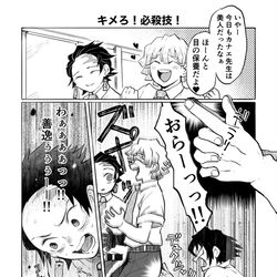 This is a pixiv picture whose title is キメろ！必殺技！.