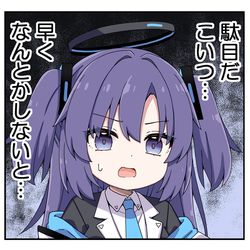 This is a pixiv picture whose title is 早くなんとかしないとなユウカ！.