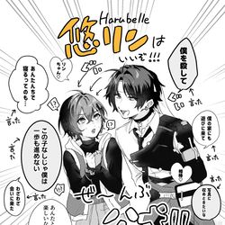 This is a pixiv picture whose title is 悠リンまとめ⑤.
