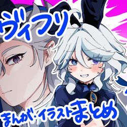 This is a pixiv picture whose title is ヌヴィフリまとめ３.