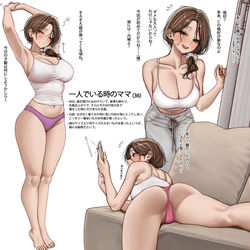 This is a pixiv picture whose title is 一人でいる時のママ.