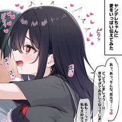 This is a pixiv picture whose title is しゅきしゅきヤンデレちゃん.