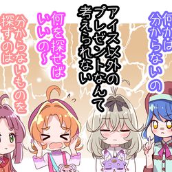 This is a pixiv picture whose title is 何かは分からないの….