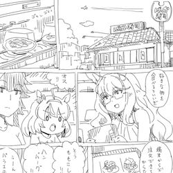 This is a pixiv picture whose title is ボン娘1.