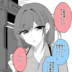 This is a pixiv picture whose title is たぶんOKな日.